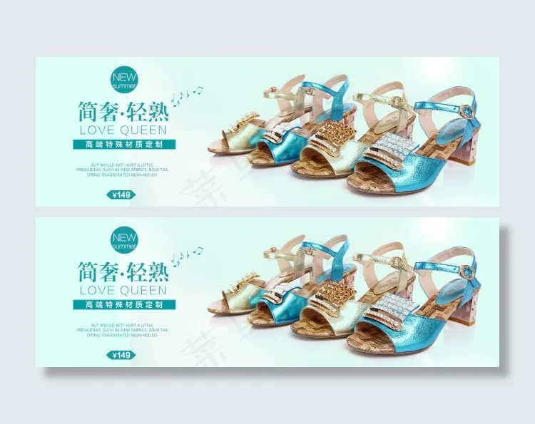 淘宝女鞋促销海报psd模版下载