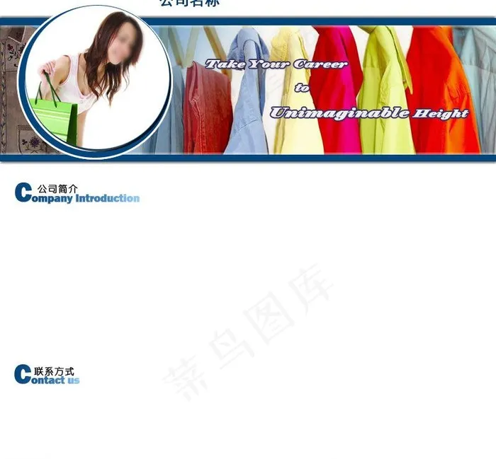 服装制衣企业网站模板图片psd模版下载