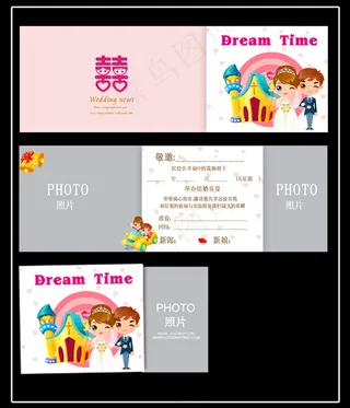 卡通新婚邀请函