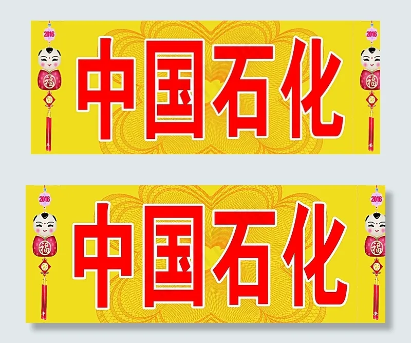 防伪车贴图片psd模版下载