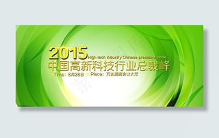 会议背景板节日背景板科技背景板