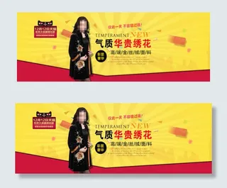 淘宝天猫女装海报
