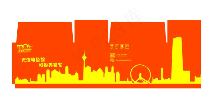 创意瓦楞纸箱ai矢量模版下载