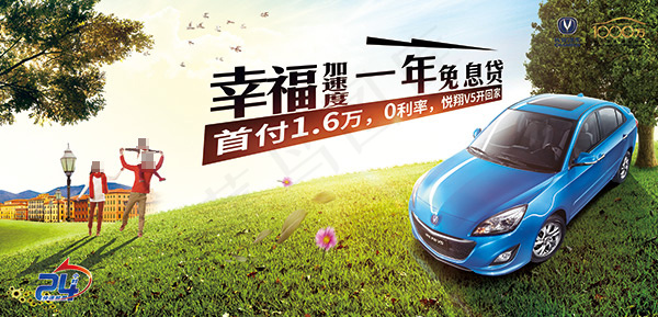 自然清新锐翔汽车海报psd分层素材(6613X3188(DPI:300))psd模版下载
