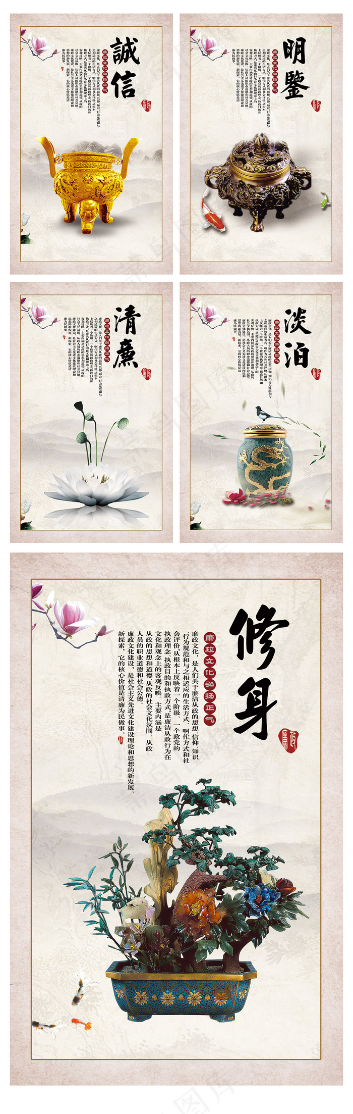 2017年淡泊修身廉政文化展板设计...