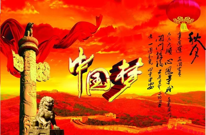 中国梦图片cdr矢量模版下载
