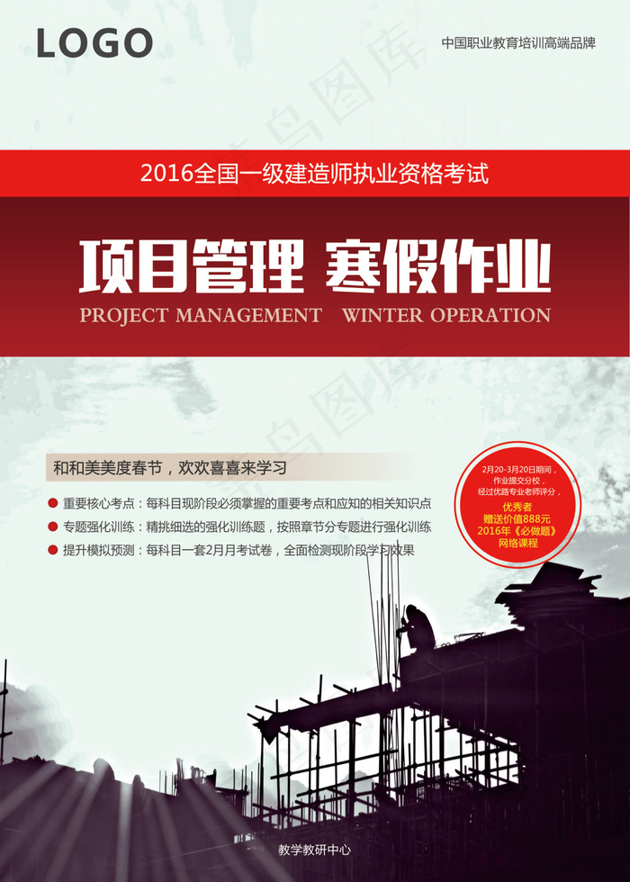 教育类 深色书籍封面背景高清下载