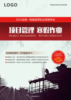 教育类 深色书籍封面背景高清下载