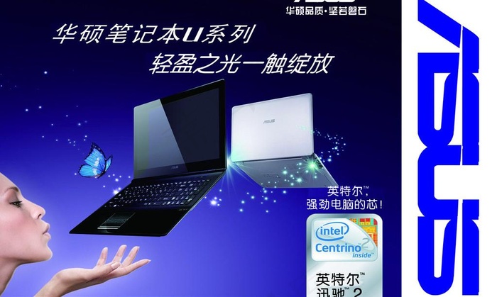 华硕电脑 （底图合层）图片psd模版下载