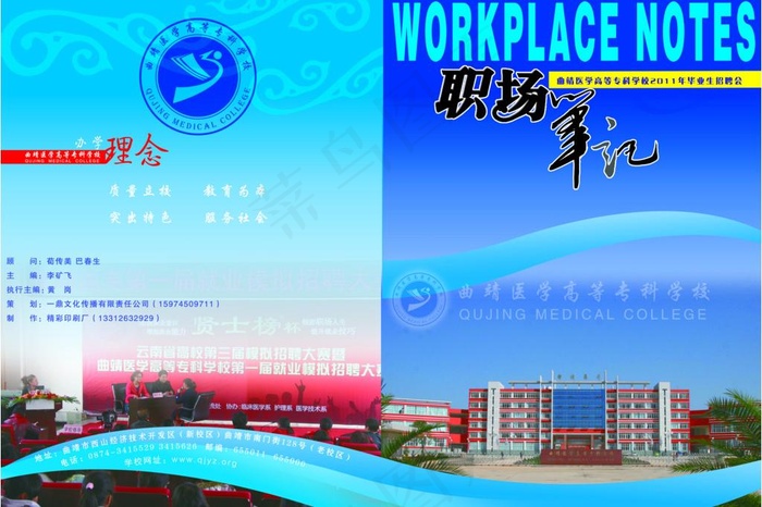 笔记本封面设计图片