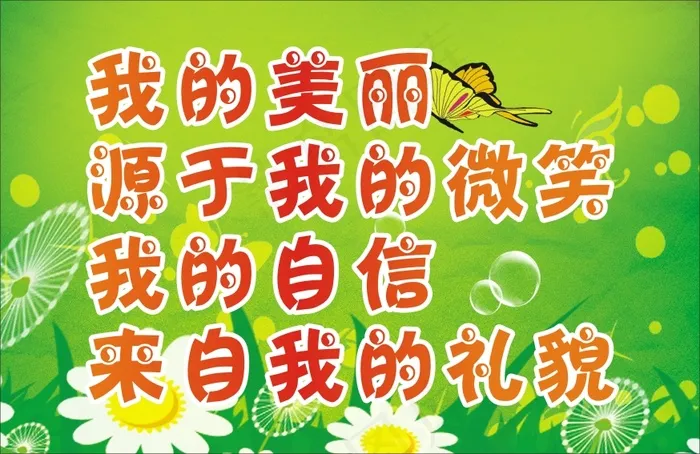 我的美丽