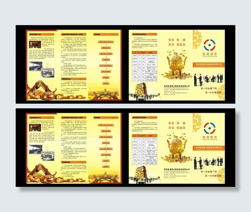 投资理财三折页图片cdr矢量模版下载