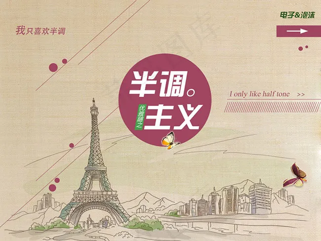 半调主义线条插画设计psd模版下载