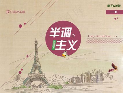 半调主义线条插画设计