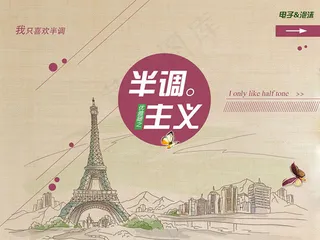 半调主义线条插画设计