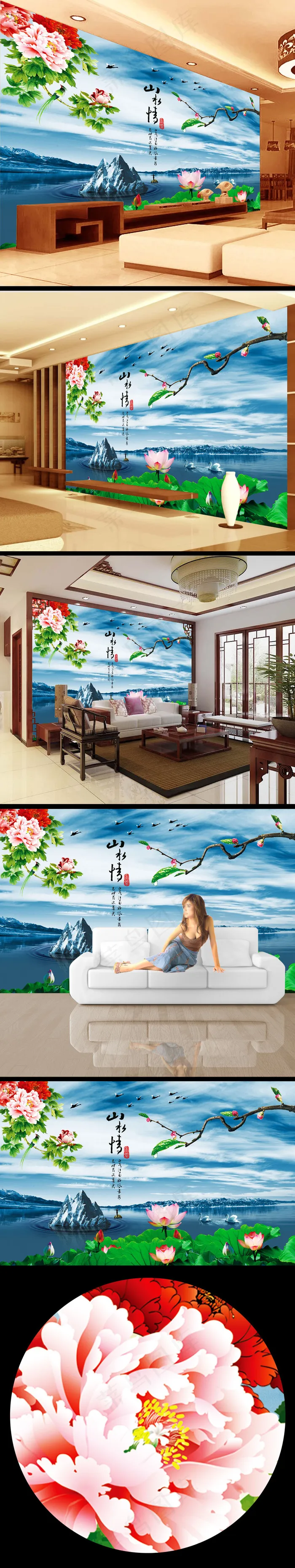 国画风景电视墙背景壁画(9071X5669(DPI:72))psd模版下载