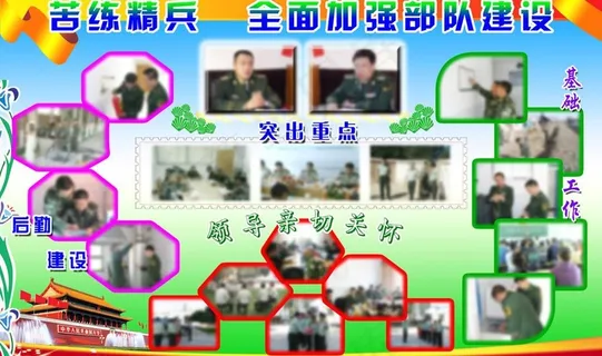 全面加强部队建设 又快又好的发展图...