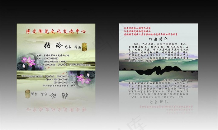 陶瓷艺术名片图片psd模版下载