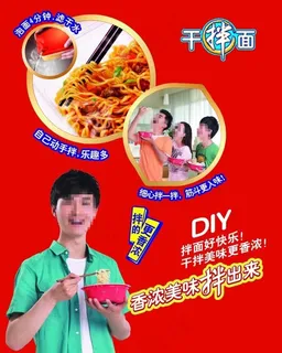 康师傅红烧牛肉干拌面 康师傅红烧牛肉干拌面
