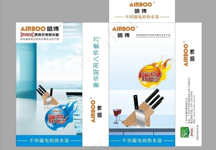 刀具包装图片cdr矢量模版下载