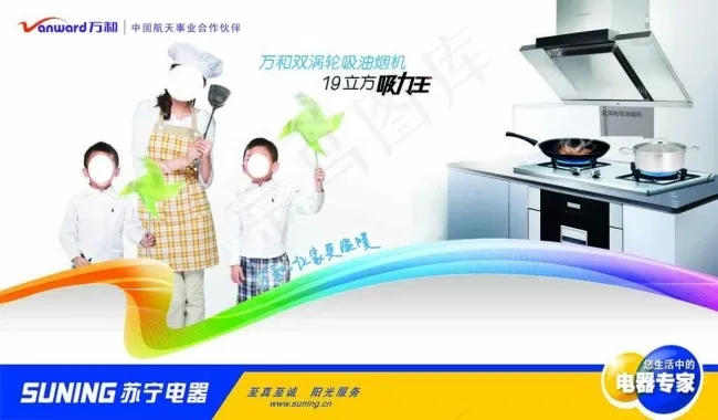 苏宁电器psd模版下载