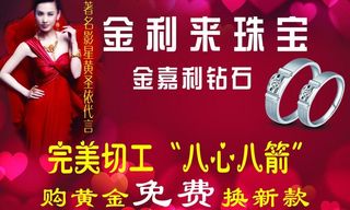 金利来珠宝图片