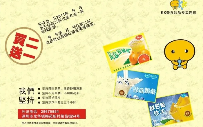 外卖单积分卡图片cdr矢量模版下载