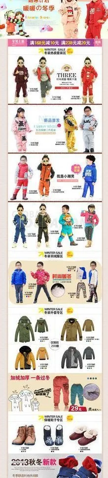 店铺首页图片psd模版下载