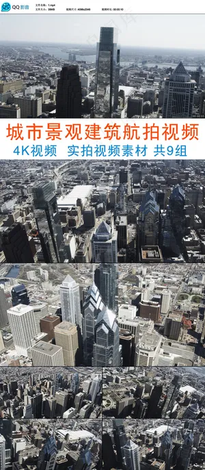 城市建筑高楼大夏航拍4K实拍视频素...