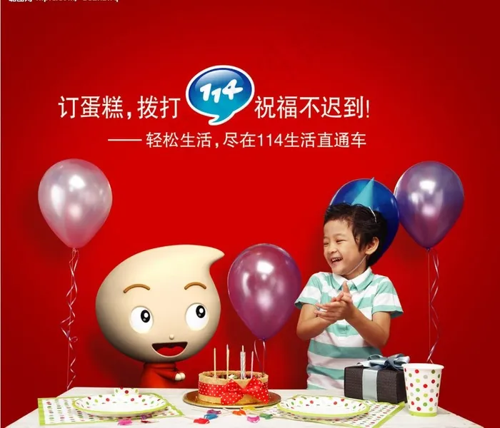 114蛋糕图片psd模版下载