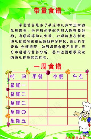 幼儿园制度图片