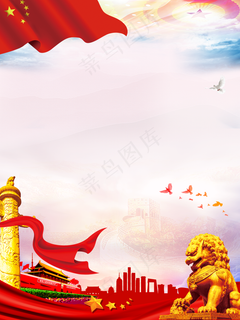 复古背景手绘*华表党建背景