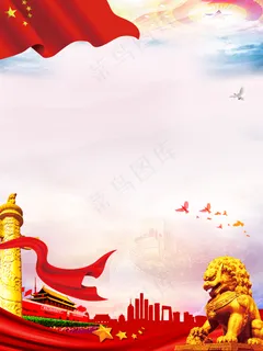 复古背景手绘*华表党建背景 复古背景手绘*华表党建背景