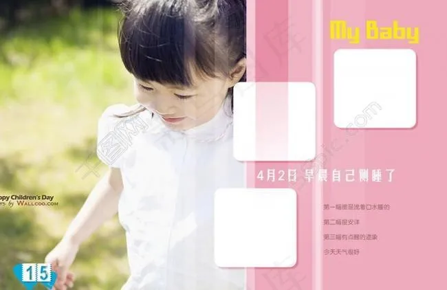宝宝成长纪录画册内页图片psd模版下载