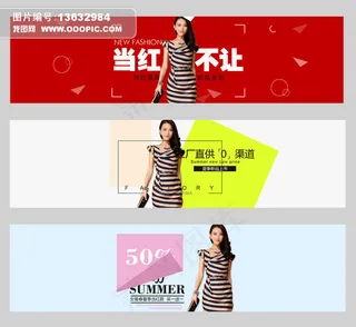 女装色块淘宝首页轮播图