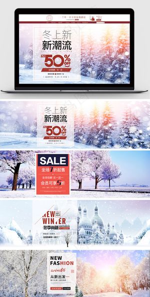 冬季女装上新海报模板设计