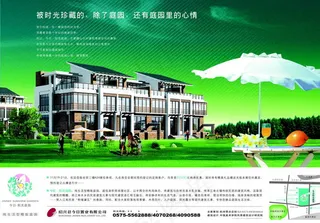 阳光地产平面广告矢量素材