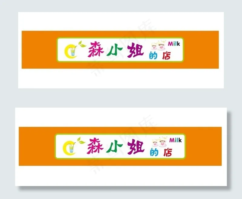 饮品店招 奶茶店招图片