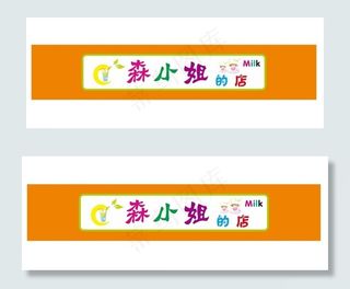 饮品店招 奶茶店招图片