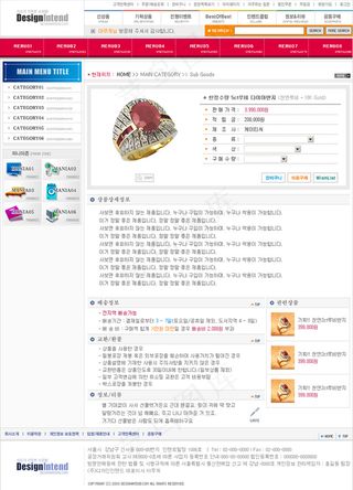 韩国网上商城B2C网站模板