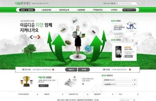 韩国优秀网页模板图片图片下