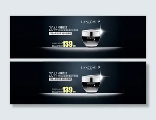 淘宝天猫美容护肤眼霜促销海报模板下...