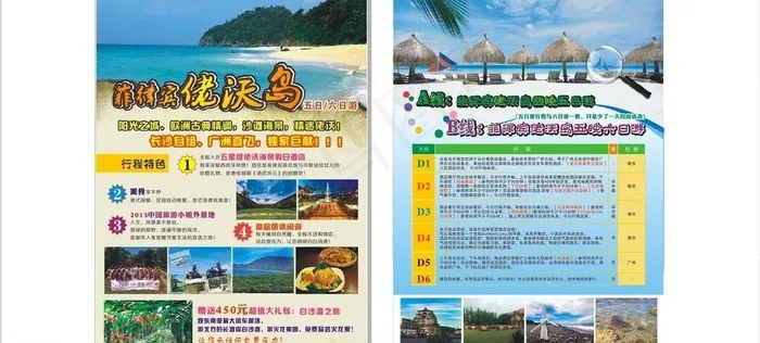 菲律宾佬沃岛图片cdr矢量模版下载