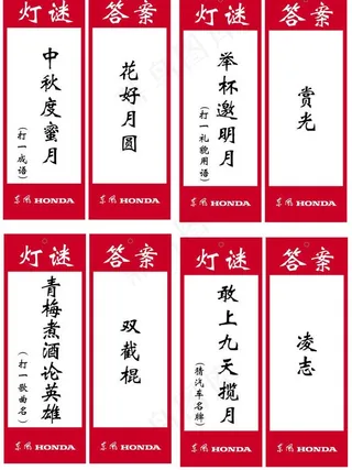 端午父亲物料 谜语图片