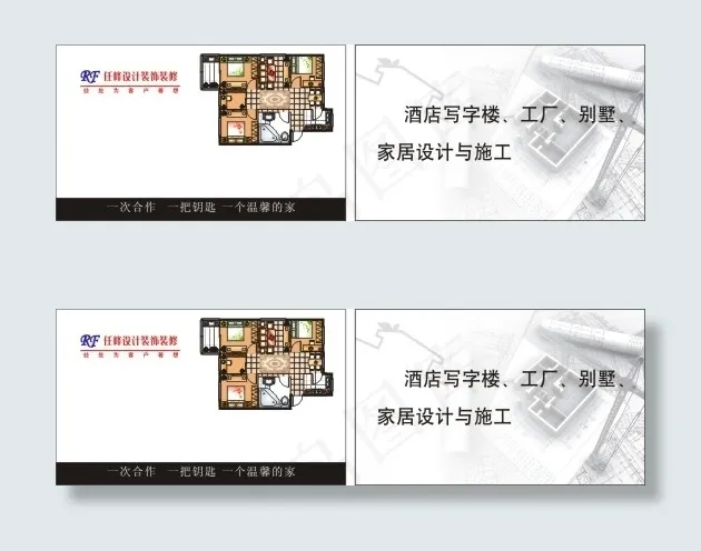 装修公司名片cdr矢量模版下载