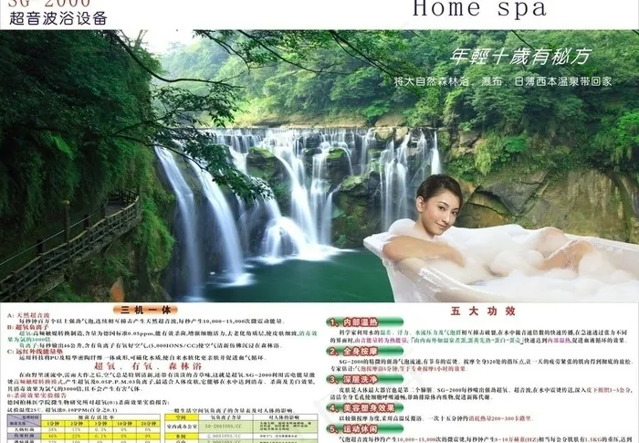 休闲会所 广告图片cdr矢量模版下载