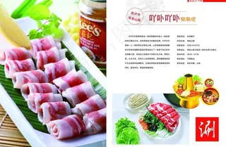 餐饮杂志图片