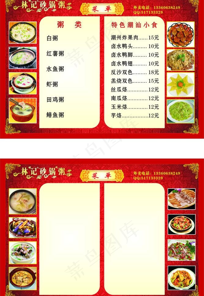 高档菜谱图片(297X210)cdr矢量模版下载