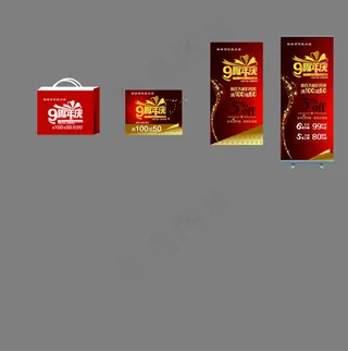 商场周年庆海报手提袋设计