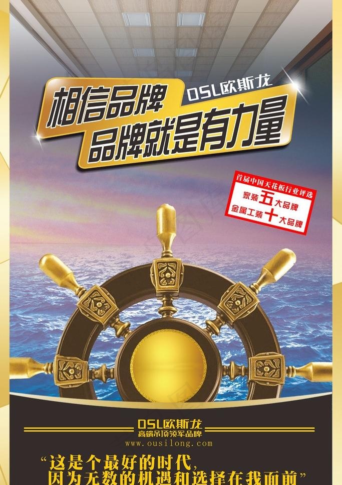 海报广告图片cdr矢量模版下载